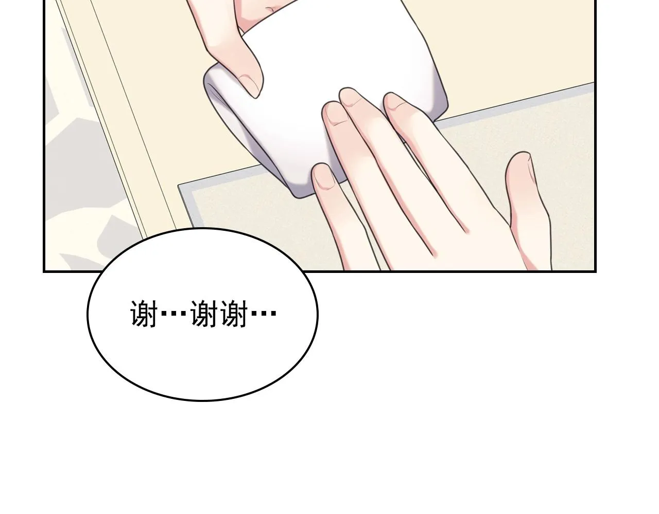 外传6话 如愿以偿的爱 第16页