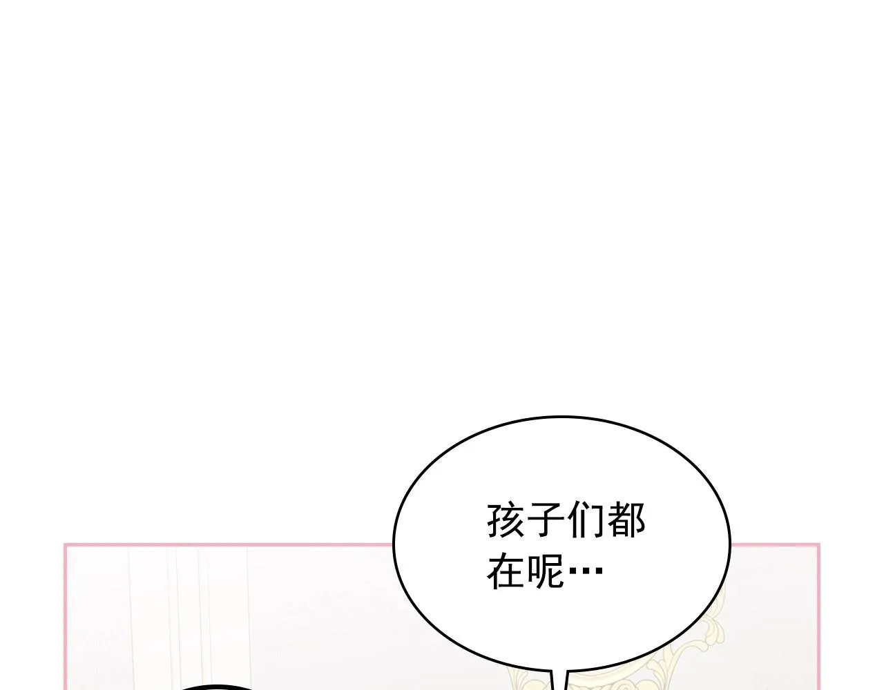 外传6话 如愿以偿的爱 第25页