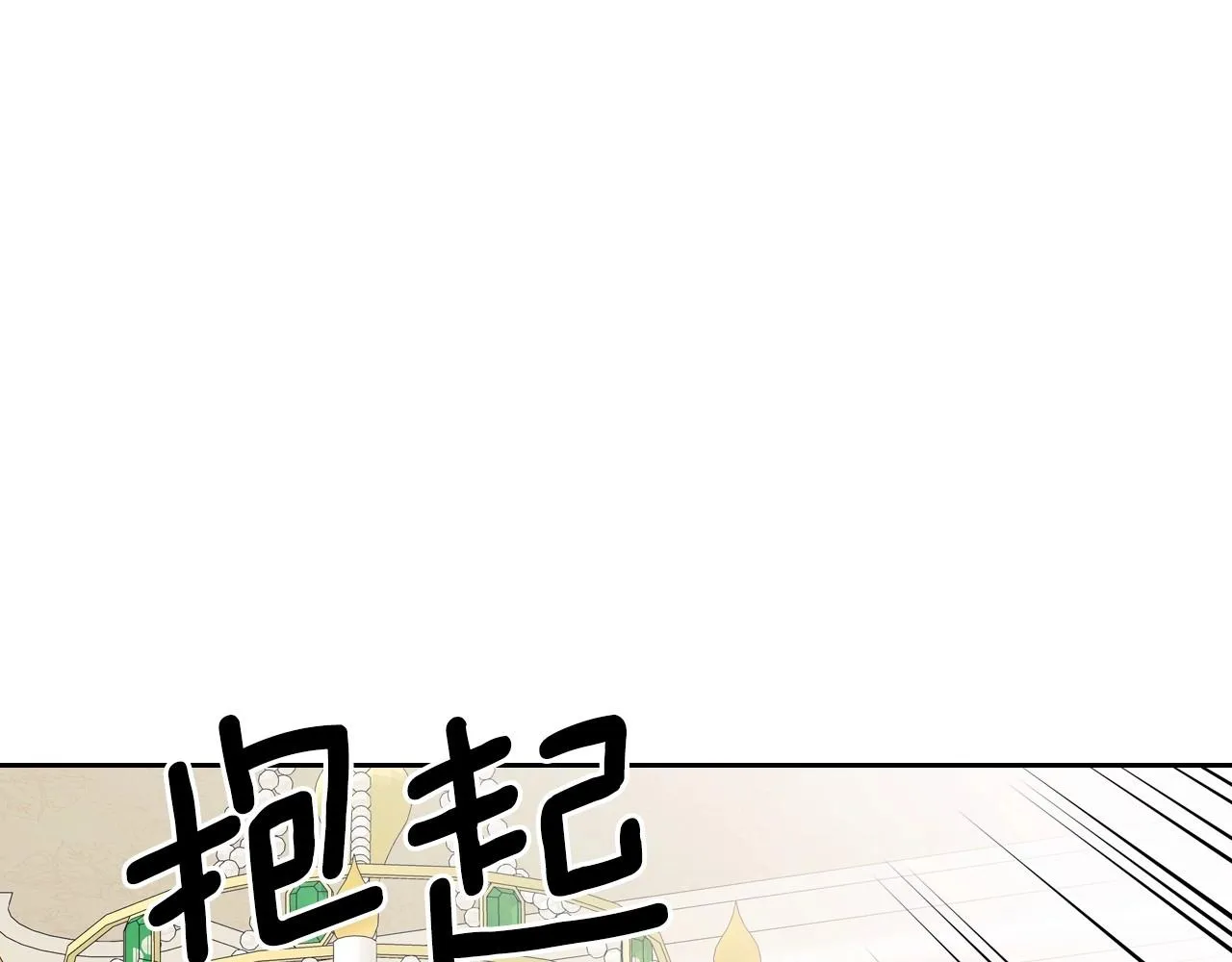 外传6话 如愿以偿的爱 第27页