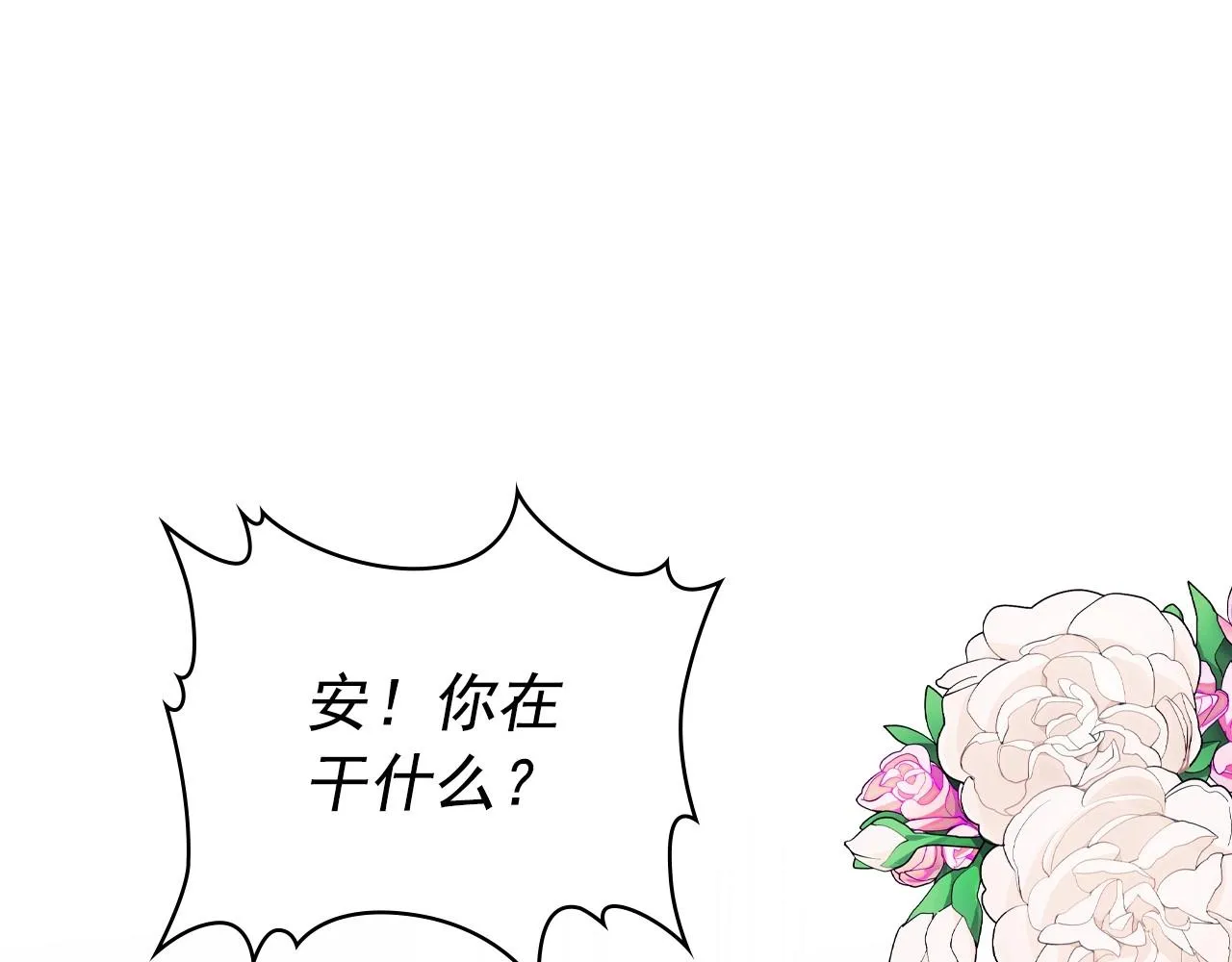 外传6话 如愿以偿的爱 第29页