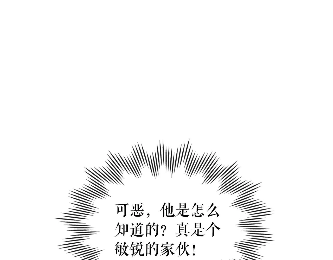 外传6话 如愿以偿的爱 第44页
