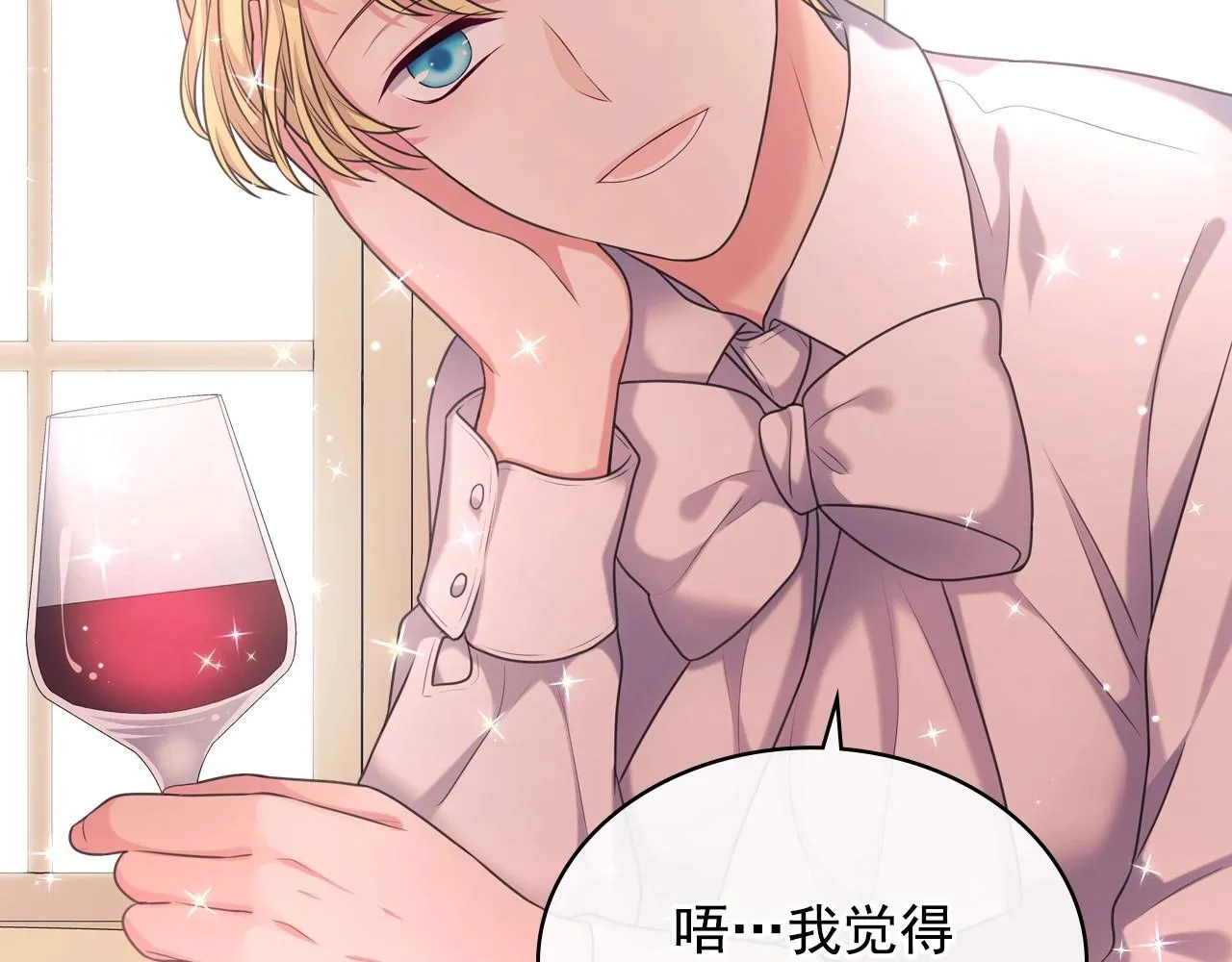 外传6话 如愿以偿的爱 第48页