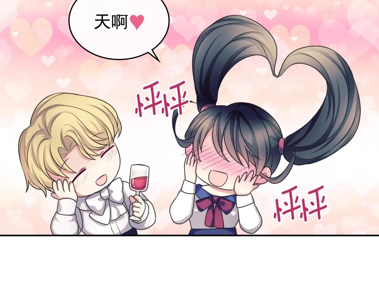 外传6话 如愿以偿的爱 第50页