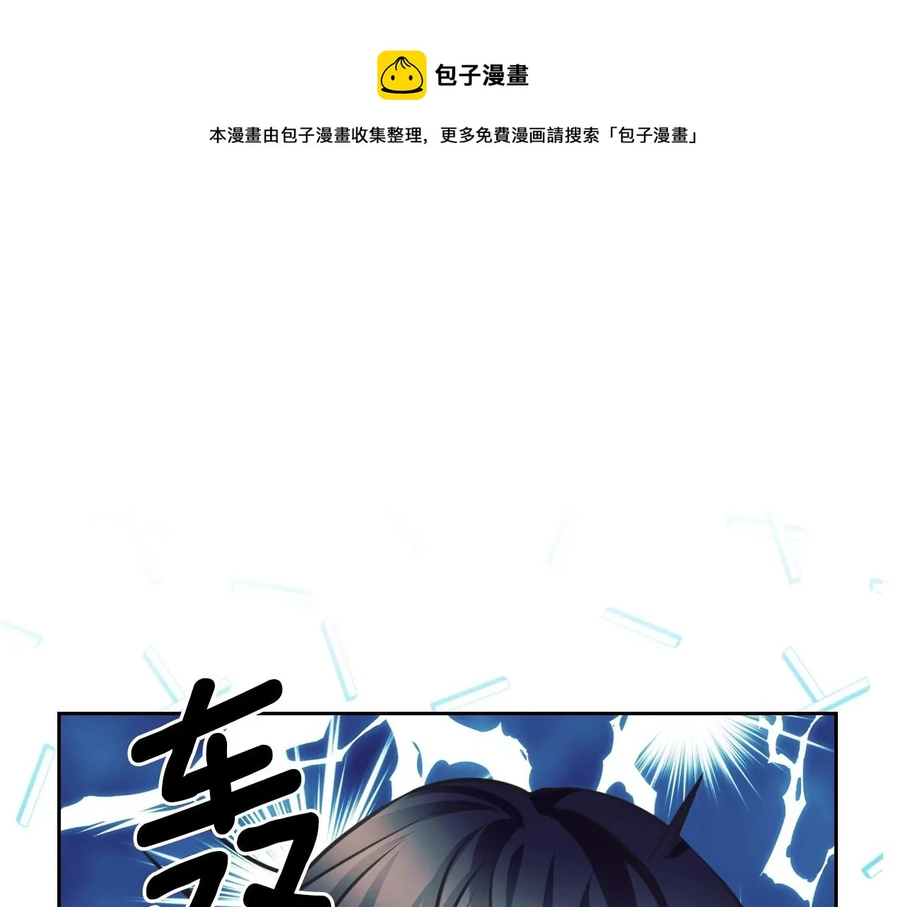 外传6话 如愿以偿的爱 第51页