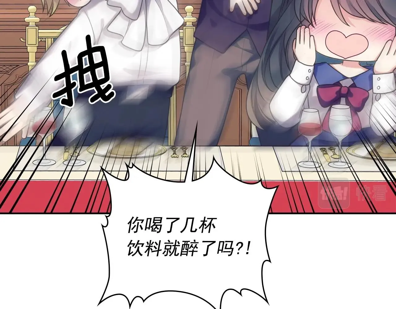 外传6话 如愿以偿的爱 第57页