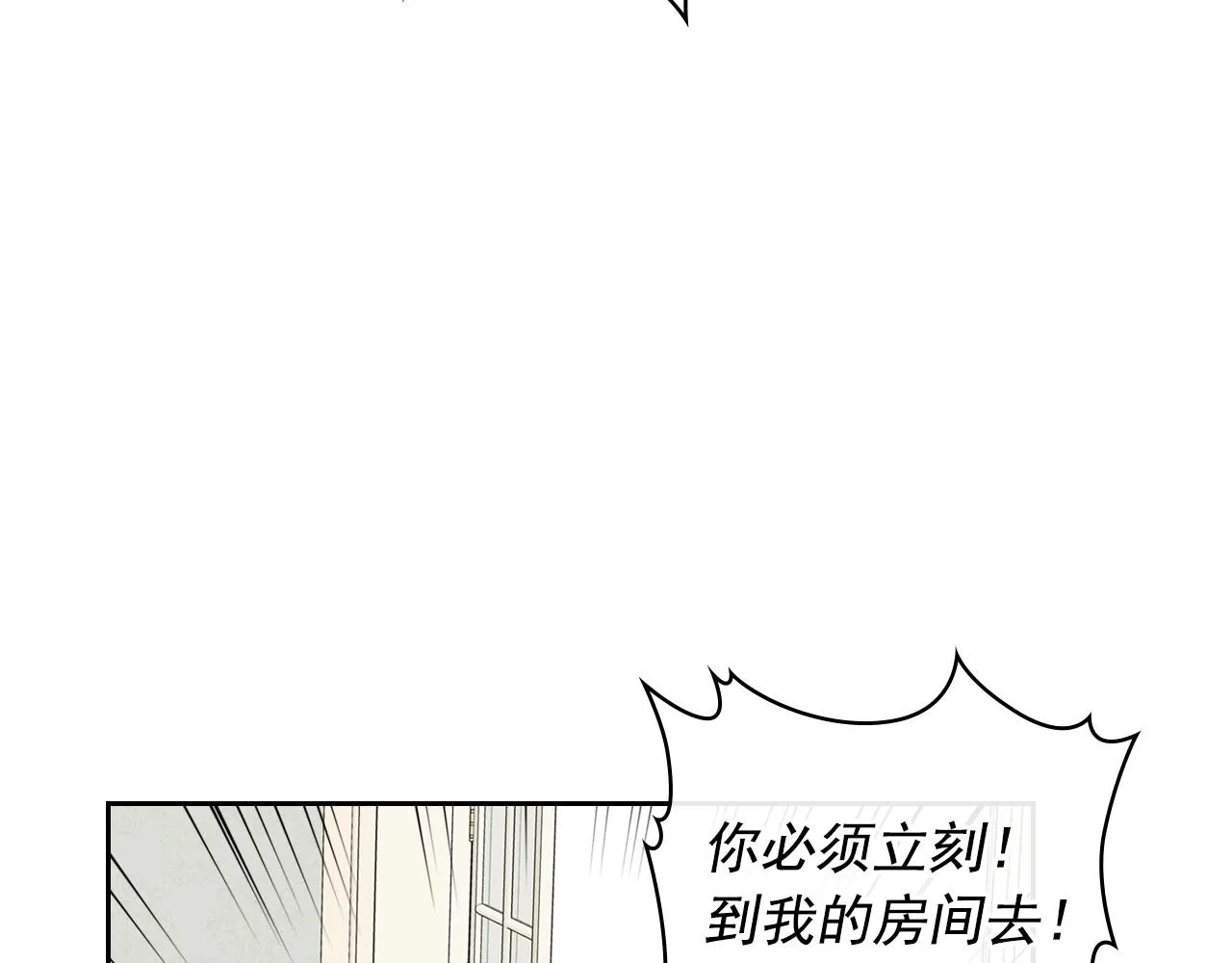 外传6话 如愿以偿的爱 第58页