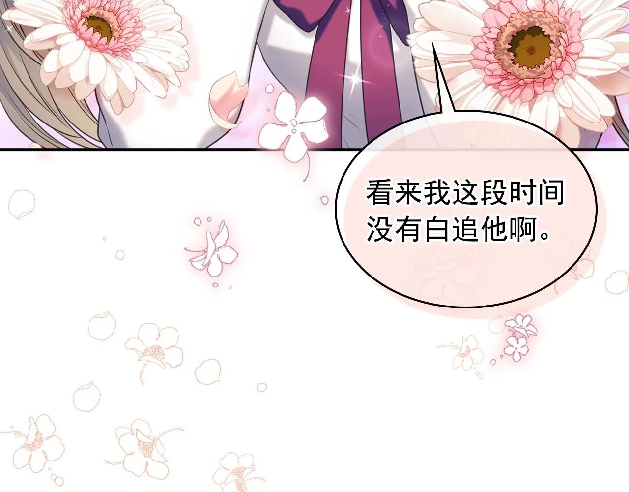 外传6话 如愿以偿的爱 第63页