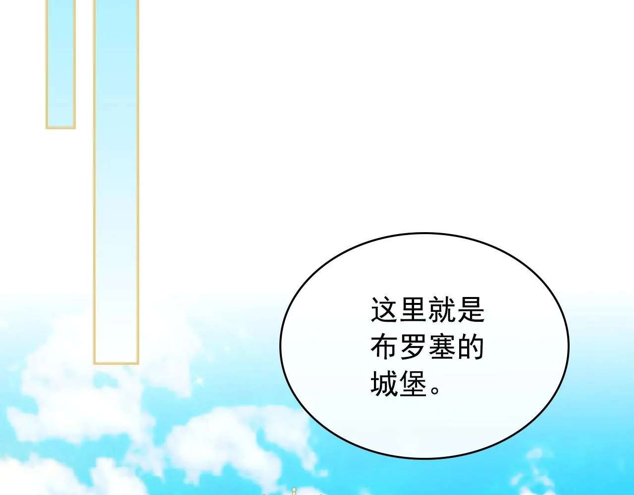 外传6话 如愿以偿的爱 第67页