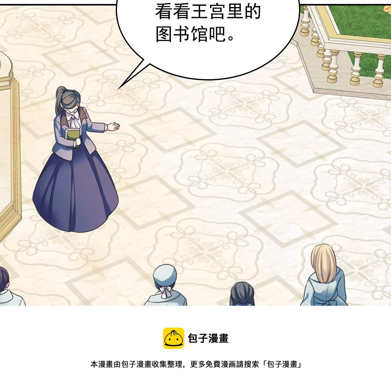 外传6话 如愿以偿的爱 第71页