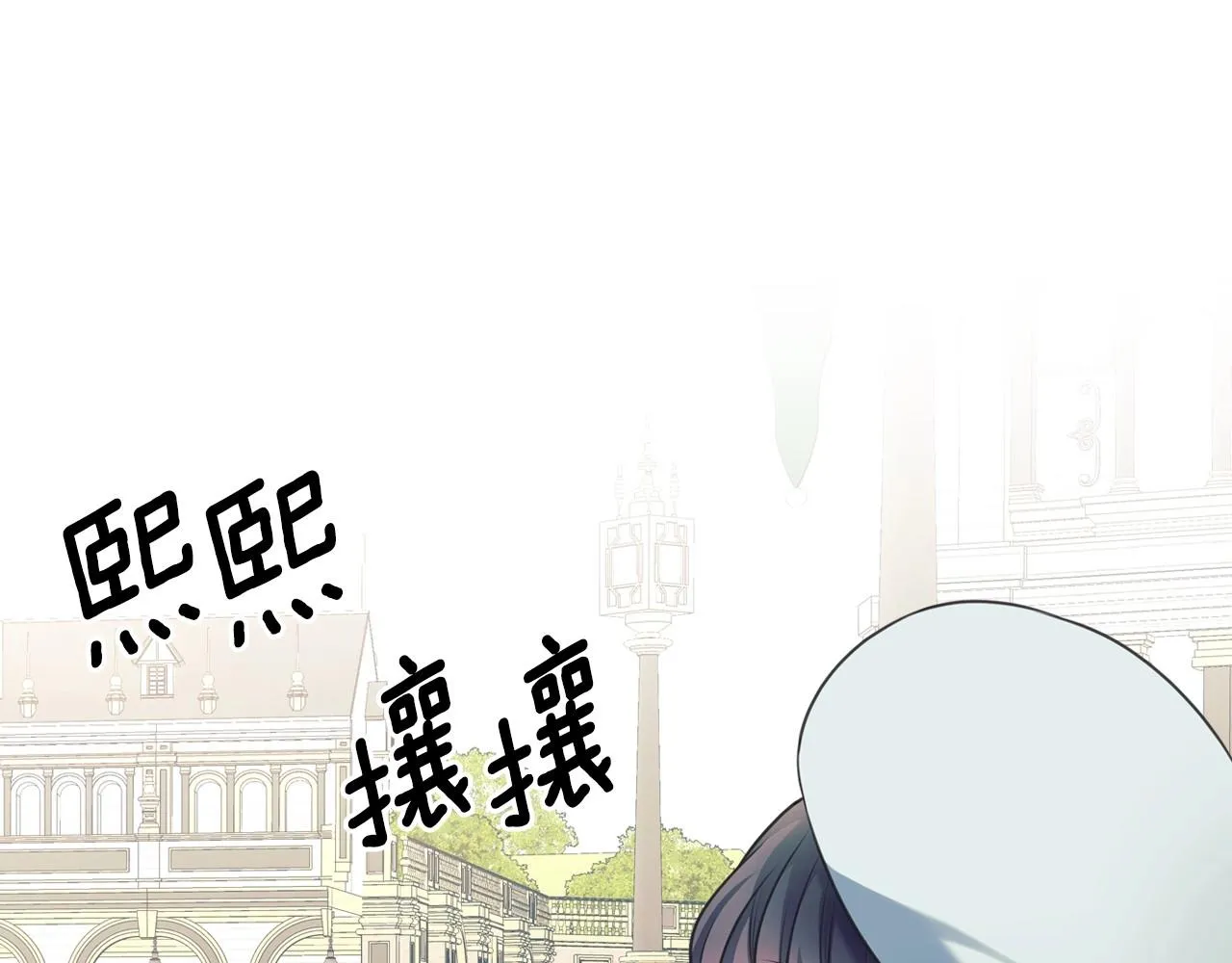 外传6话 如愿以偿的爱 第73页