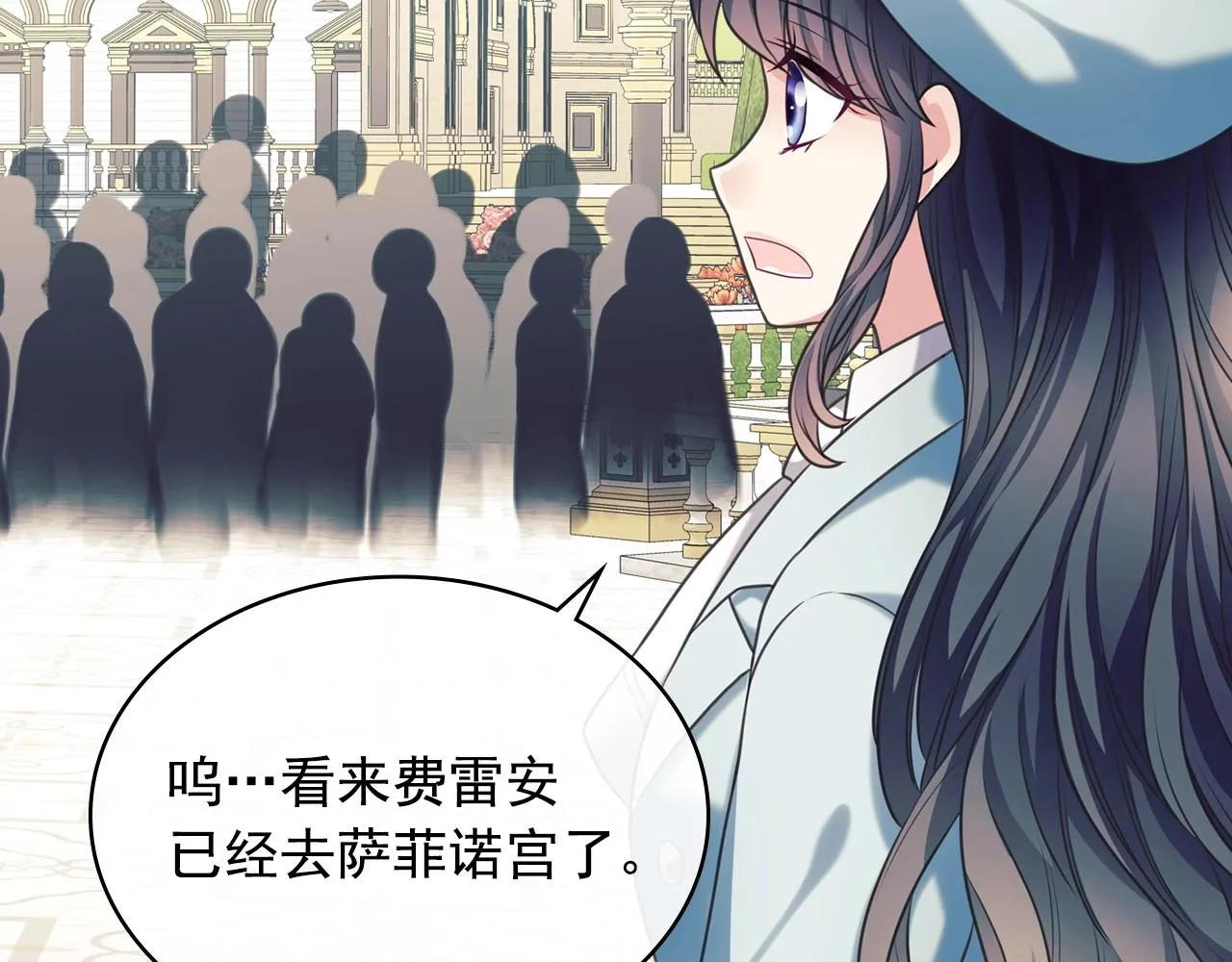 外传6话 如愿以偿的爱 第74页