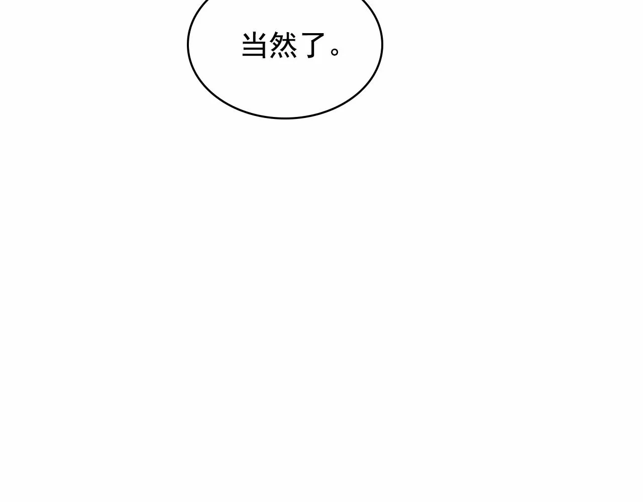 外传6话 如愿以偿的爱 第78页