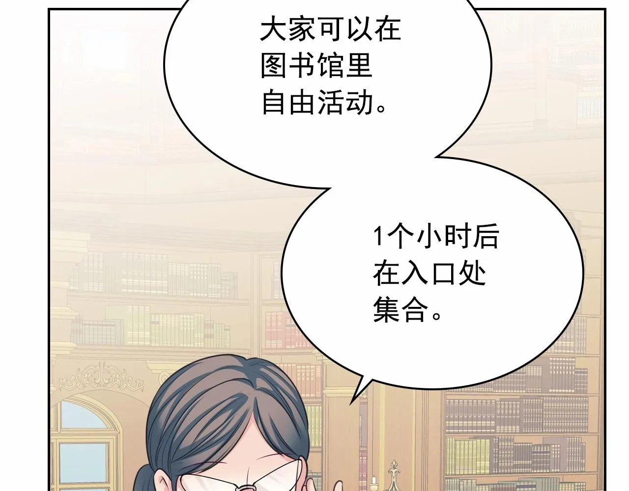 外传6话 如愿以偿的爱 第83页
