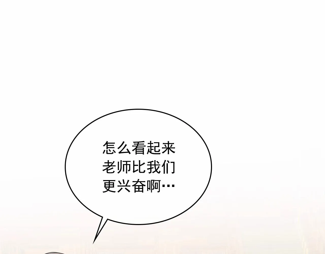 外传6话 如愿以偿的爱 第85页