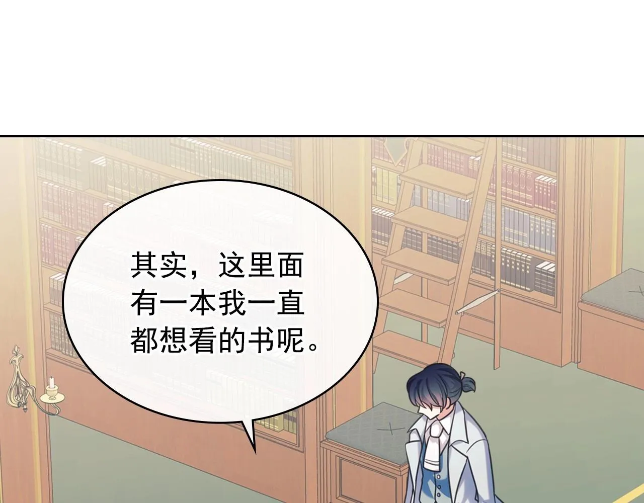 外传6话 如愿以偿的爱 第88页