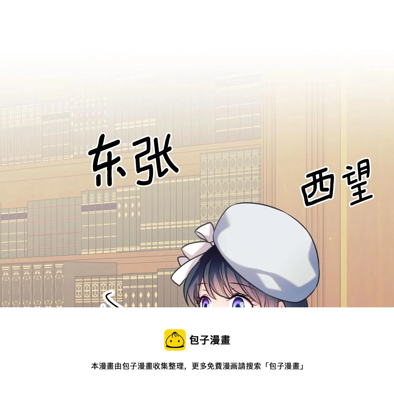 外传6话 如愿以偿的爱 第91页