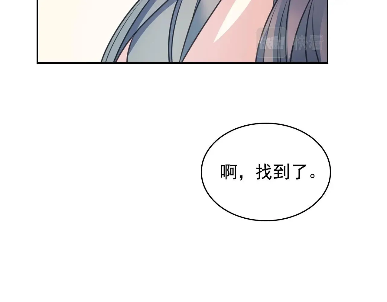 外传6话 如愿以偿的爱 第96页