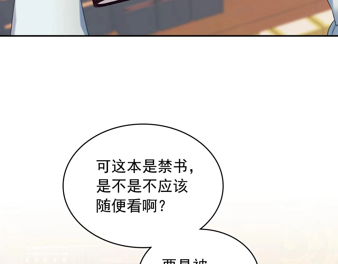 外传6话 如愿以偿的爱 第100页