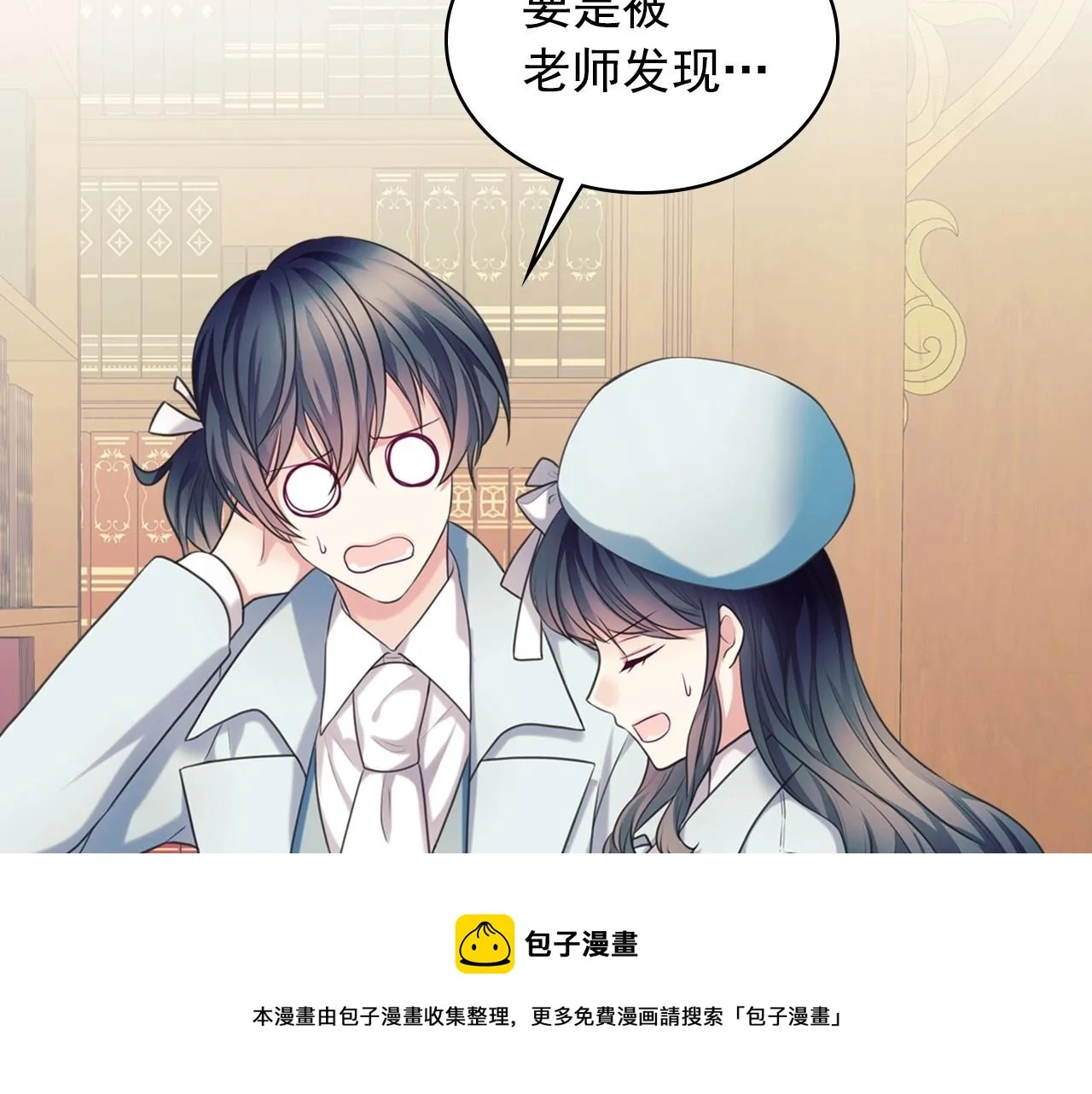 外传6话 如愿以偿的爱 第101页
