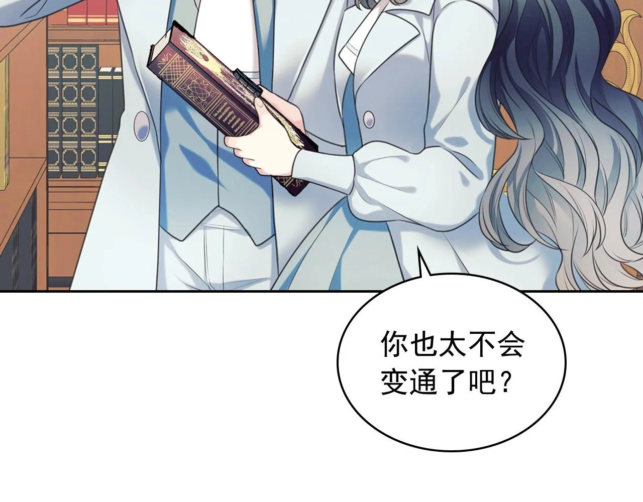 外传6话 如愿以偿的爱 第102页