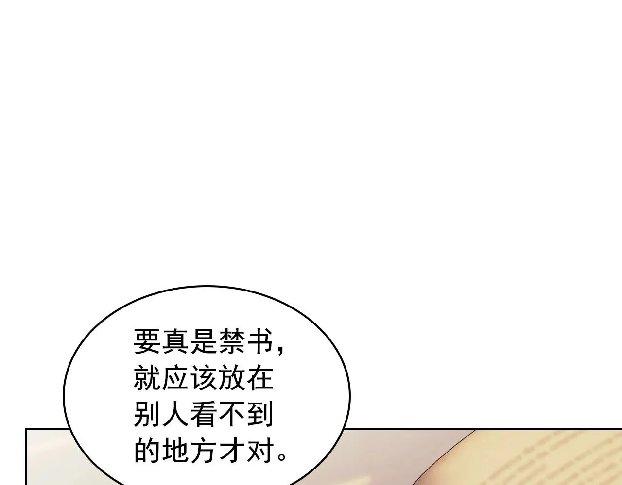 外传6话 如愿以偿的爱 第103页