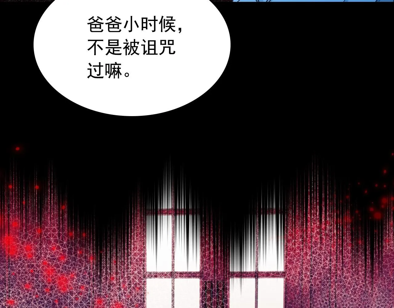 外传6话 如愿以偿的爱 第107页