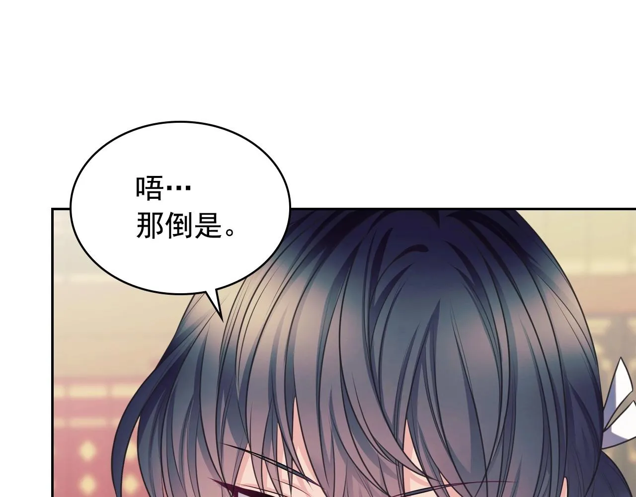 外传6话 如愿以偿的爱 第115页