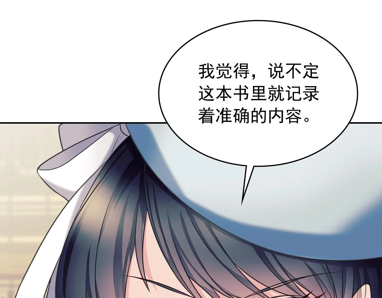 外传6话 如愿以偿的爱 第117页