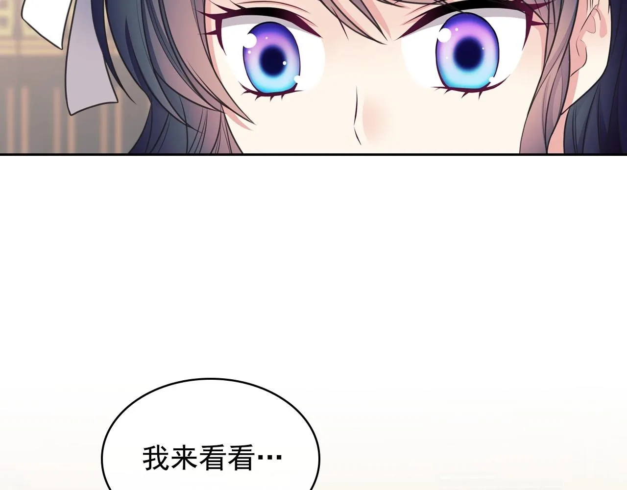 外传6话 如愿以偿的爱 第118页