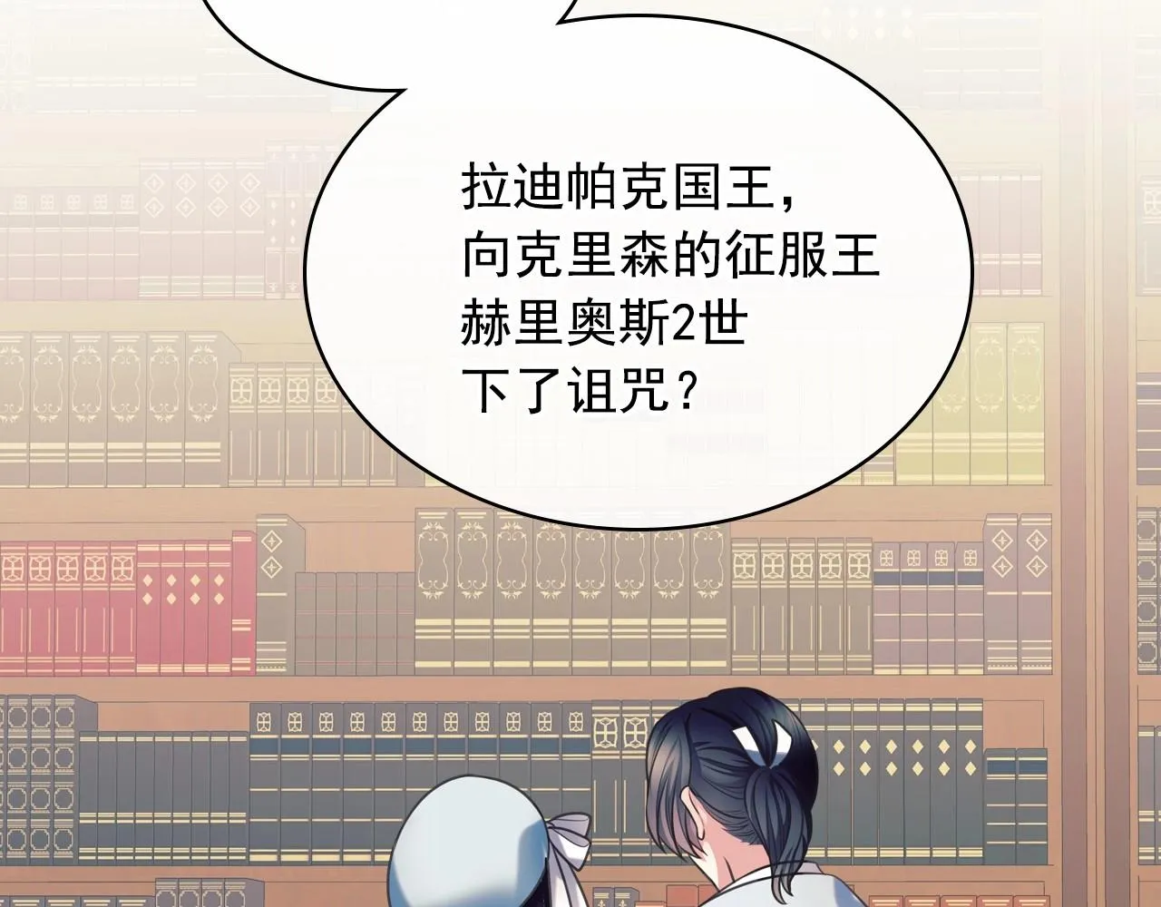 外传6话 如愿以偿的爱 第119页