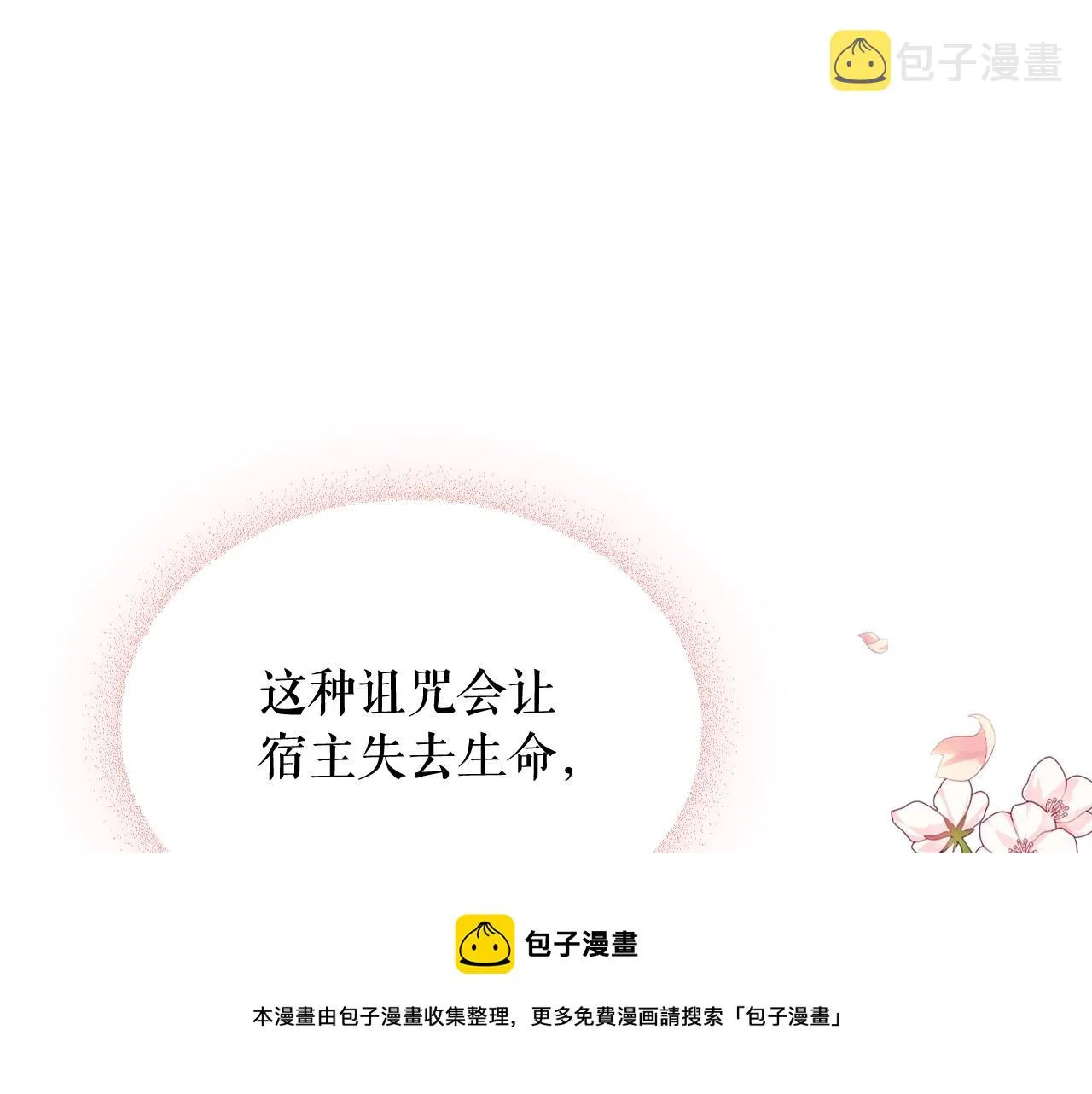 外传6话 如愿以偿的爱 第121页