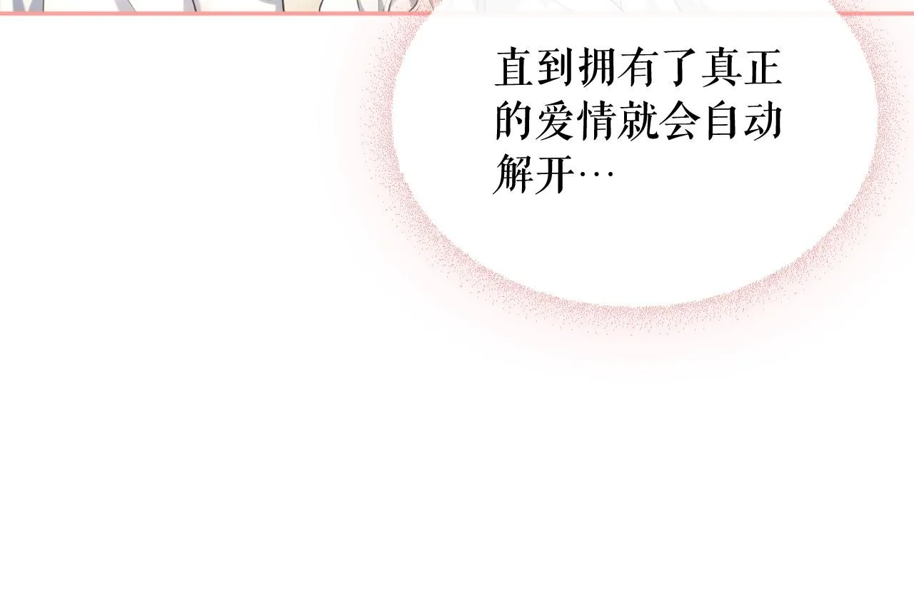外传6话 如愿以偿的爱 第124页