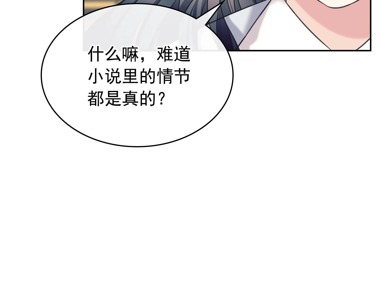 外传6话 如愿以偿的爱 第127页