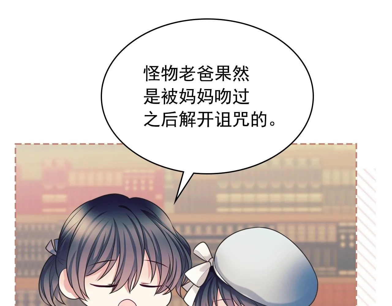外传6话 如愿以偿的爱 第128页