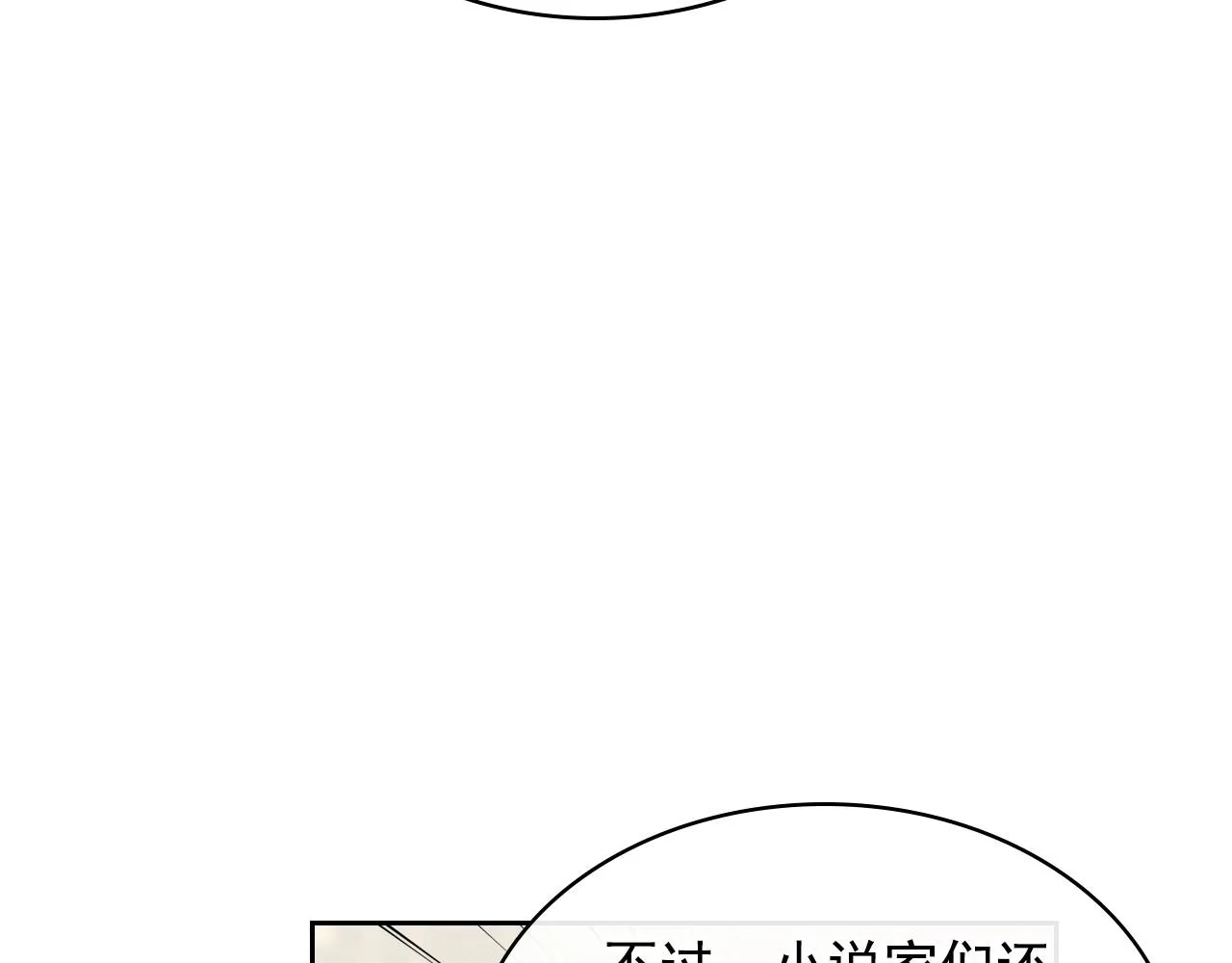 外传6话 如愿以偿的爱 第130页