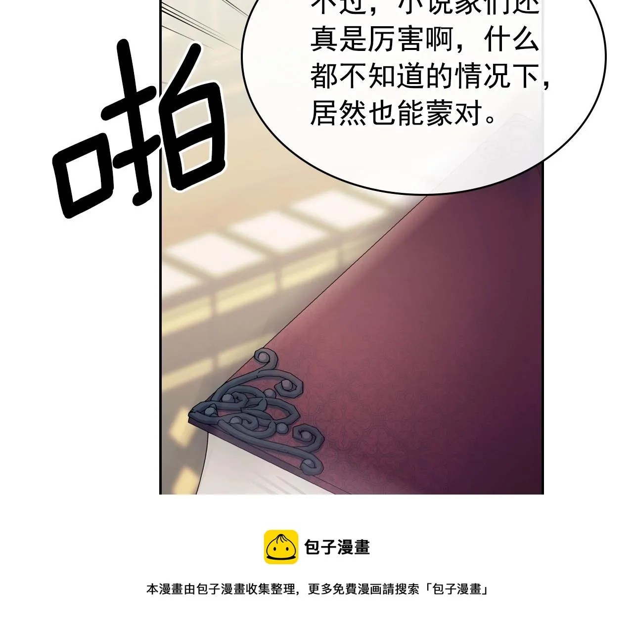外传6话 如愿以偿的爱 第131页