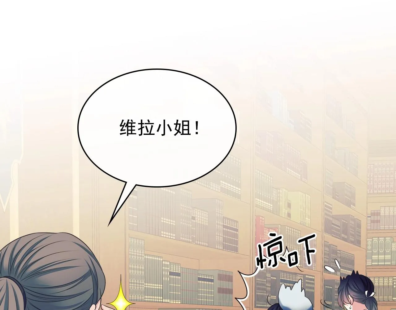 外传6话 如愿以偿的爱 第135页