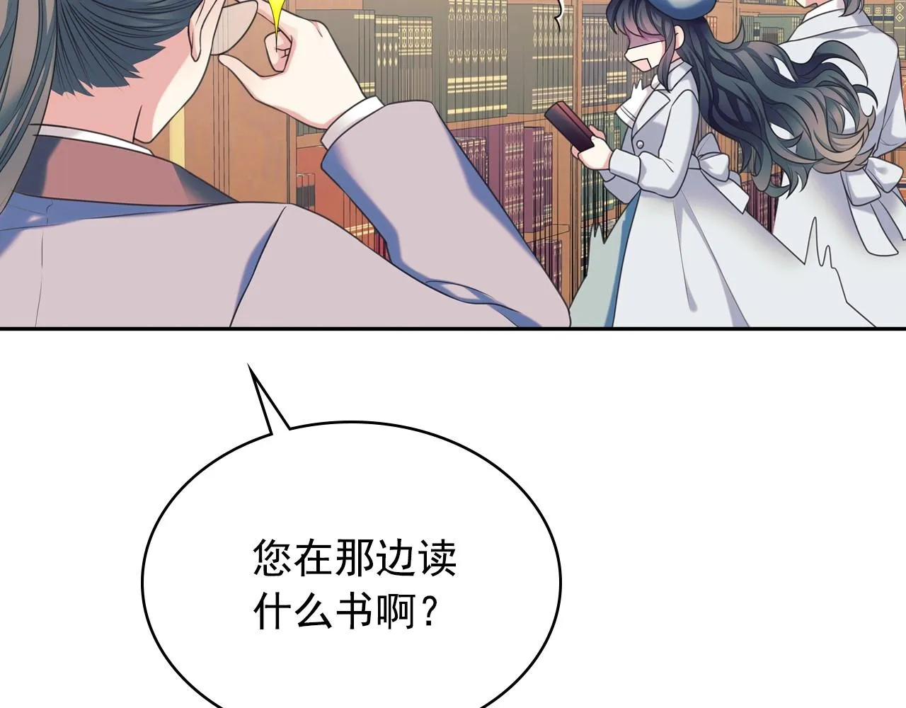 外传6话 如愿以偿的爱 第136页