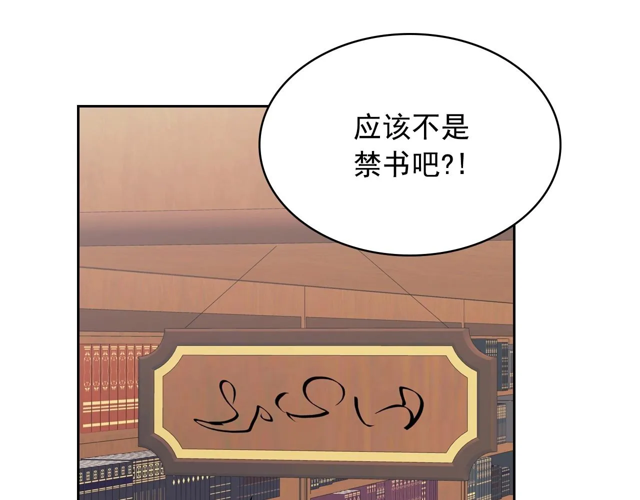 外传6话 如愿以偿的爱 第138页