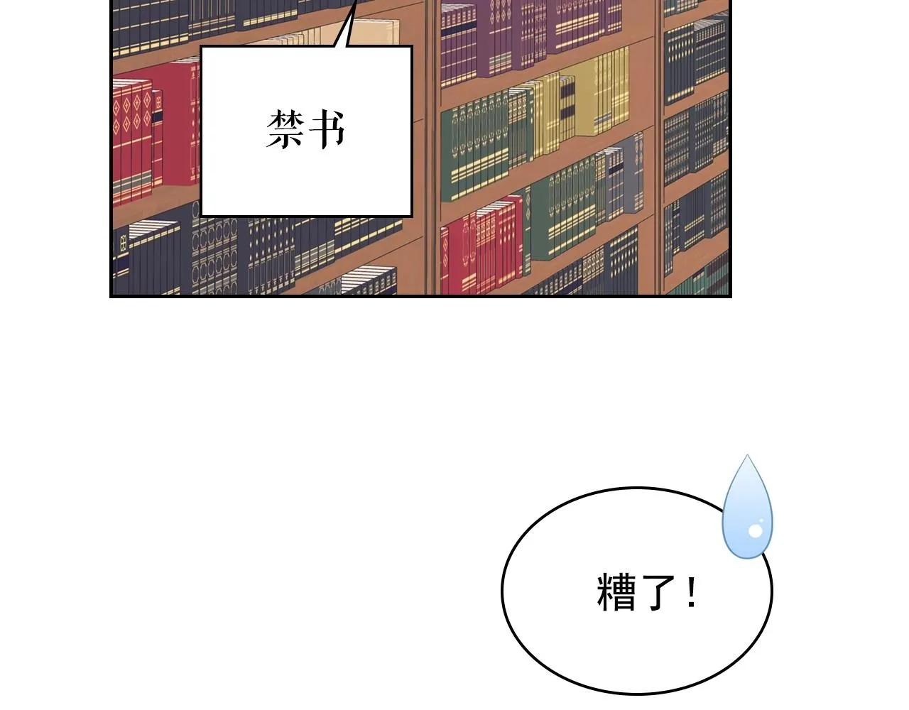 外传6话 如愿以偿的爱 第139页