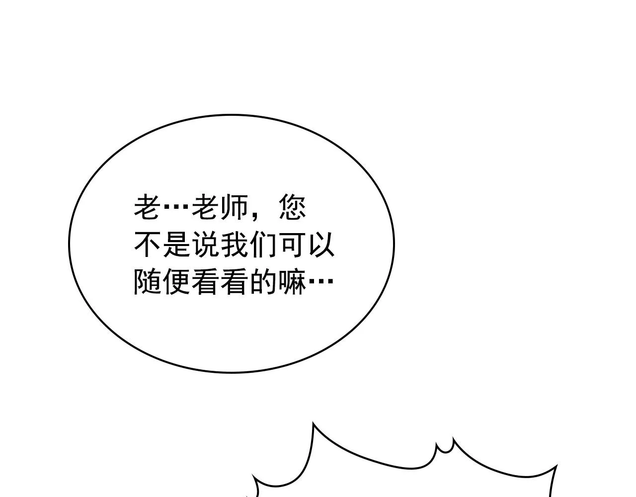外传6话 如愿以偿的爱 第140页