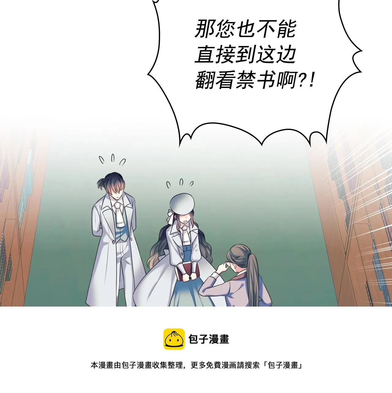 外传6话 如愿以偿的爱 第141页