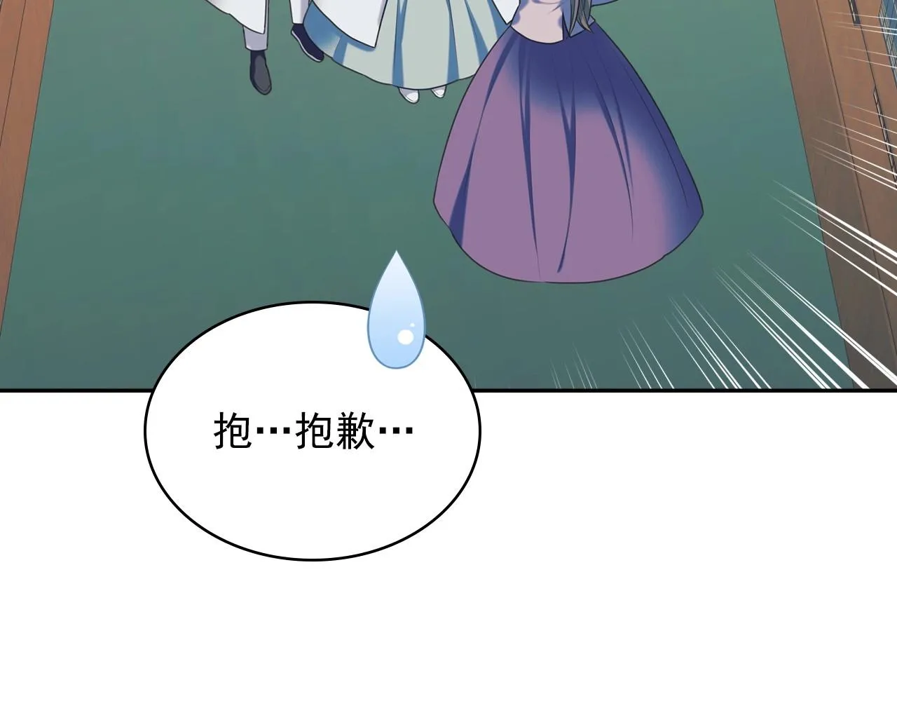 外传6话 如愿以偿的爱 第142页