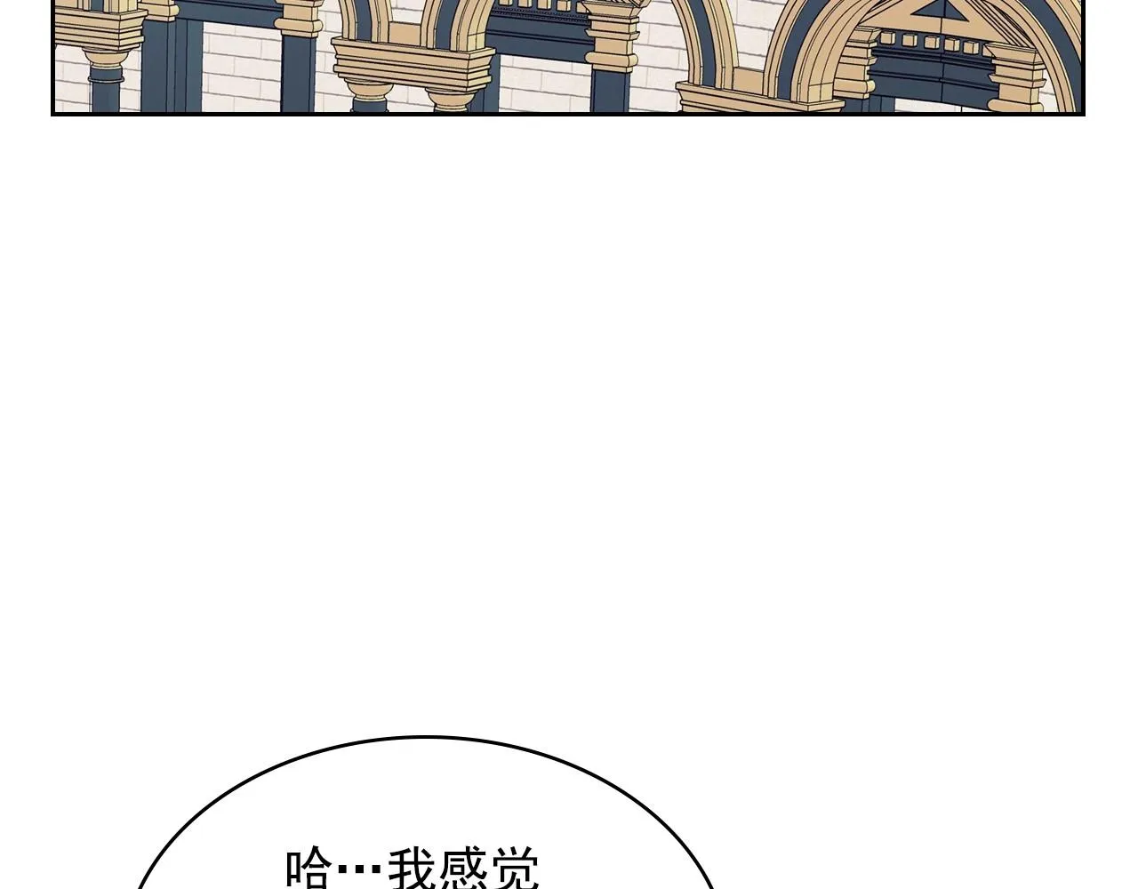 外传6话 如愿以偿的爱 第147页