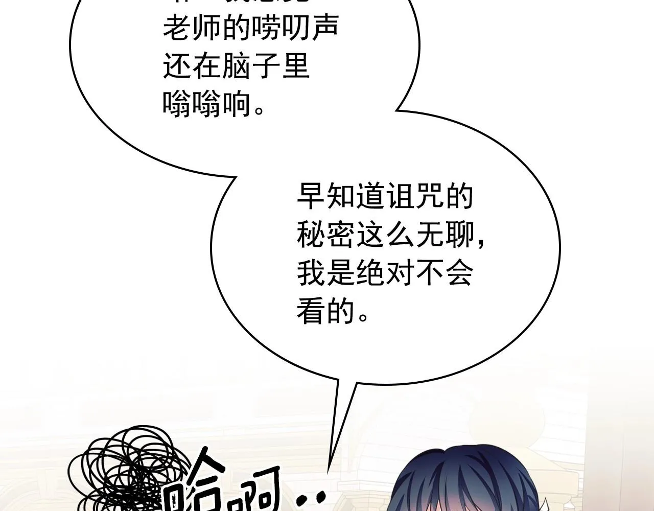 外传6话 如愿以偿的爱 第148页