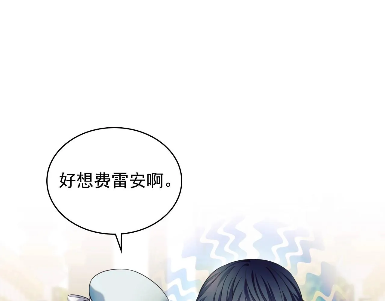 外传6话 如愿以偿的爱 第150页