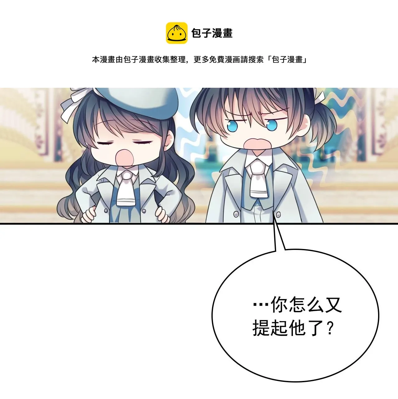 外传6话 如愿以偿的爱 第151页