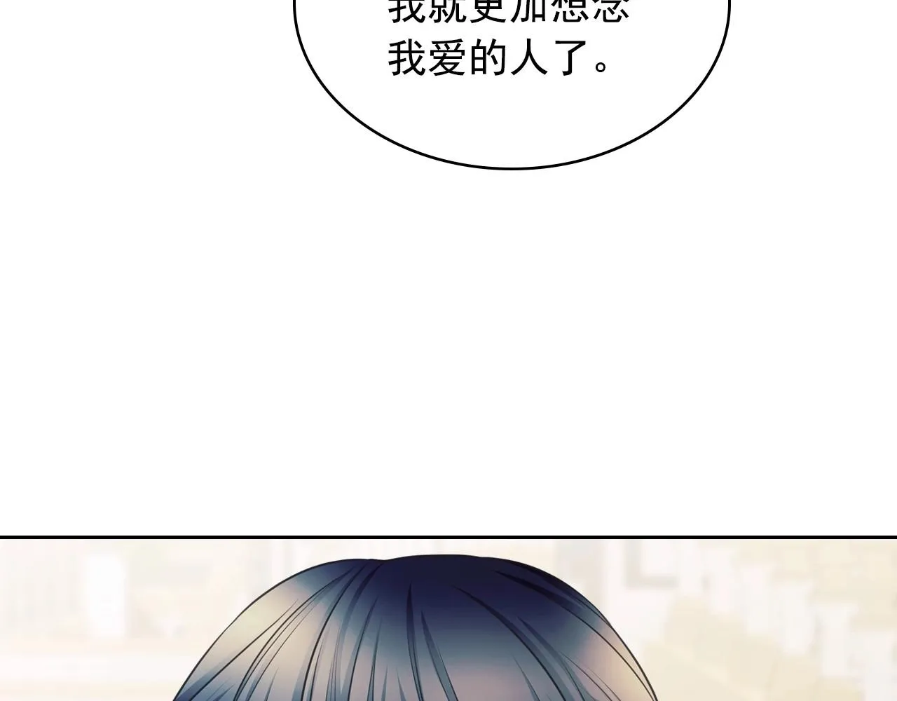 外传6话 如愿以偿的爱 第155页