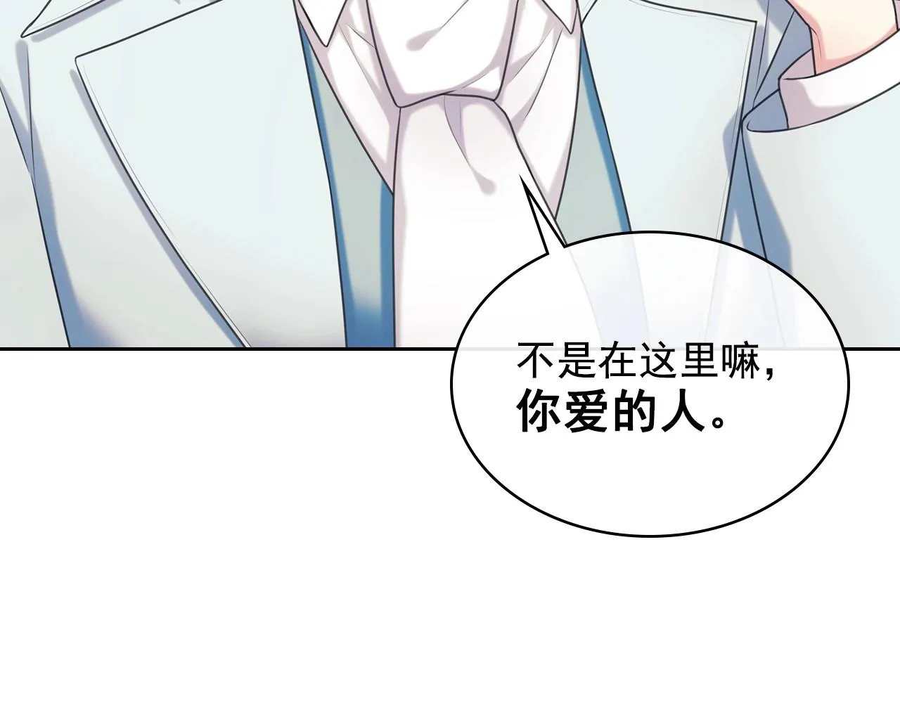 外传6话 如愿以偿的爱 第157页