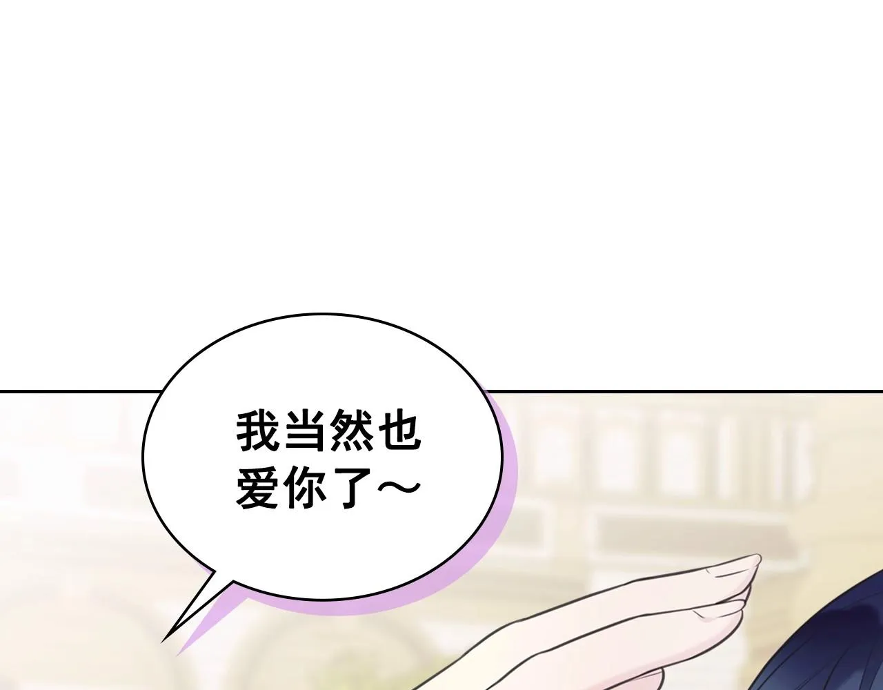 外传6话 如愿以偿的爱 第159页